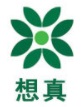 四川想真企业有限公司